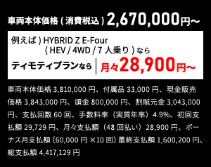 価格　NOAH