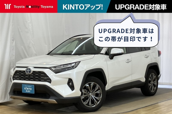 アップグレードできる中古車